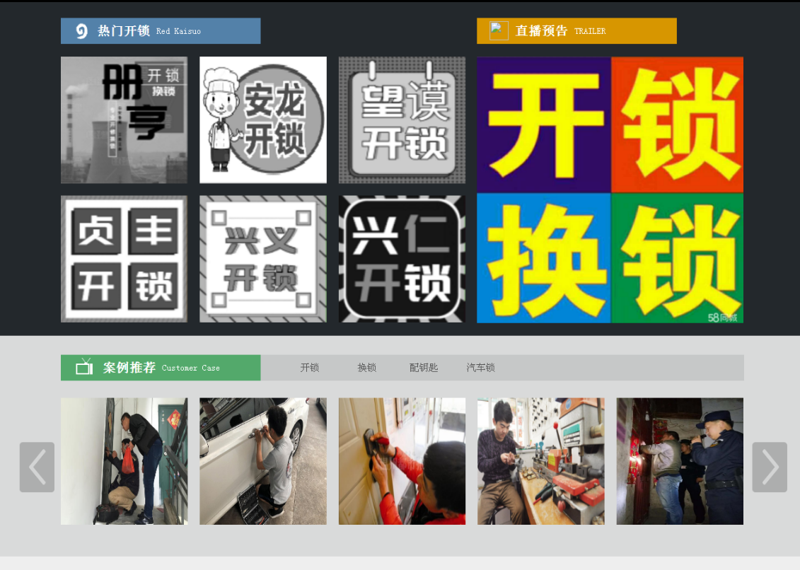 瓦房店黔西南开锁网门户网站